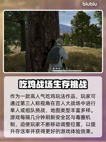 🔥PUBG加速器怎么选？吃鸡神器推荐！🎮截图2