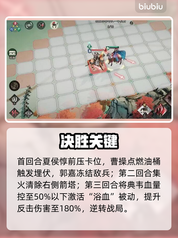 🔥32级通关秘籍！三国望神州速通攻略🚀截图3