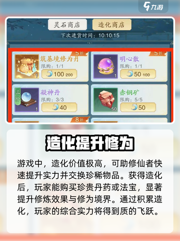 梦幻西游：踏风行造化获取方式大曝光！💥截图3