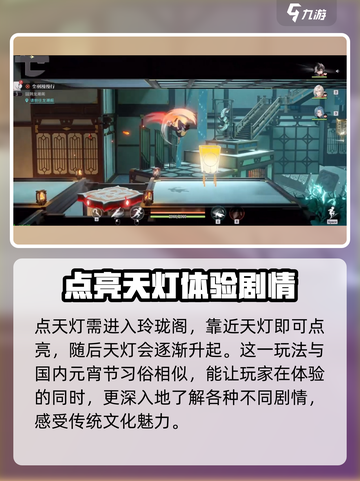 原神：归龙潮明灯缀天⚡任务超简单完成攻略！截图4