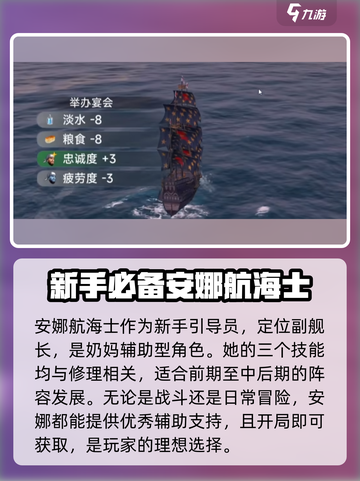 大航海时代传说航海士礼物怎么送介绍截图4