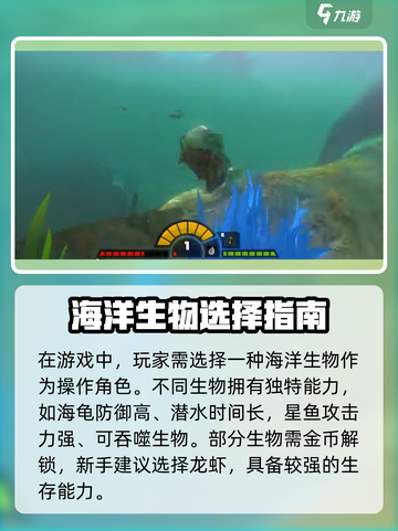 🎮海底大猎杀新手必看！秒变猎杀高手技巧大公开💥截图2