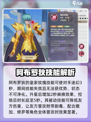 圣斗士星矢重生💥双鱼座斗士强度揭秘🔥截图3