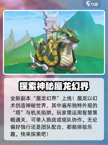 创造与魔法暑假版本更新内容有哪些介绍截图4