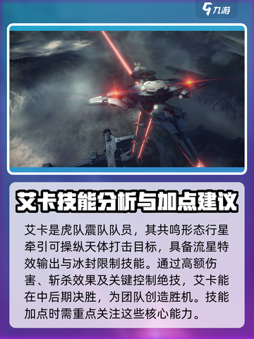 晴空之下行星牵引如何使用介绍截图3