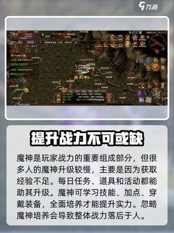 五霸七雄🔥魔神秘药配方大公开！任务攻略一手掌握✨截图4