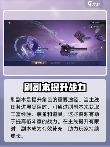星之破晓格斗等级怎么提升介绍截图3