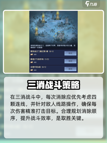 帝国与魔法🔥试炼之塔通关秘籍🌟截图4