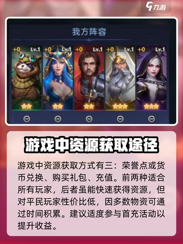 帝国与魔法物资获取方法介绍介绍截图4