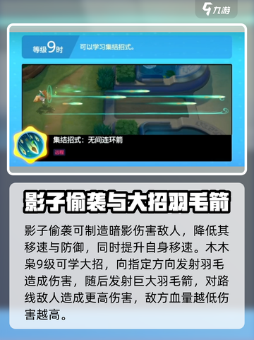 宝可梦大集结🔥木木枭技能效果全解析！✨截图5