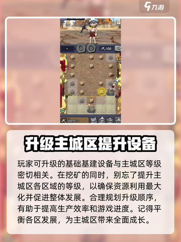 开心小矿工公测时间是什么时候介绍截图4
