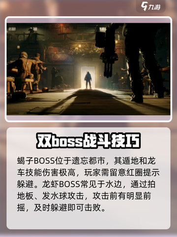 破碎之地所有boss攻略介绍截图3