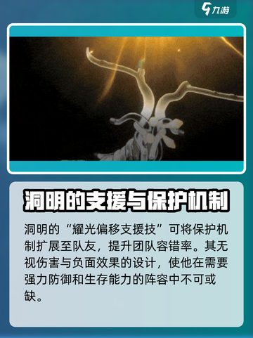 新月同行洞明强度🔥助你称霸战场！🎮截图6