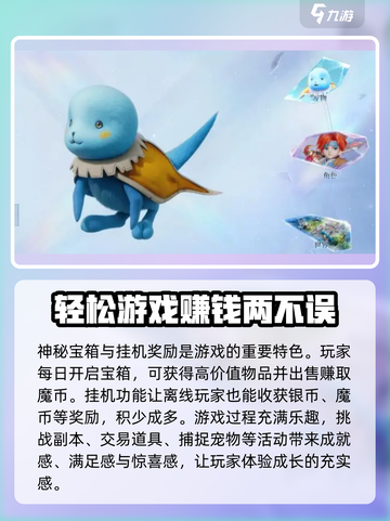 魔力宝贝复兴🔥出金点全攻略，快速致富秘籍！截图4