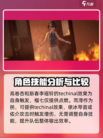 女神异闻录夜幕魅影：夏川澪角色大揭秘🔥截图3