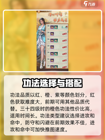 新倚天屠龙记手游攻略大全介绍截图3