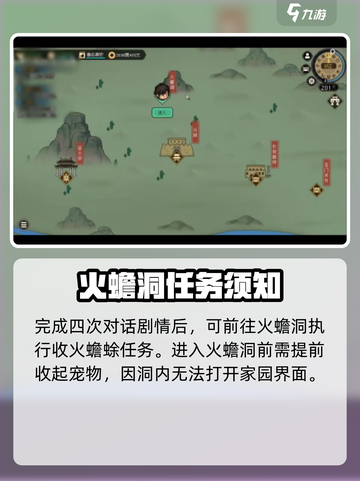 《大侠立志传》何德诺入队秘籍！💥截图3