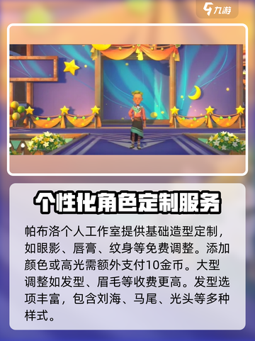 沙石镇时光美容院怎么开介绍截图4