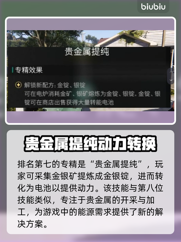 七日世界专精大揭秘💥，玩家必看🔥！截图8