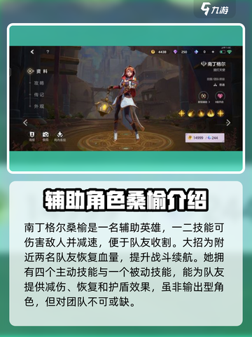 曙光英雄梯度排行分享介绍截图5