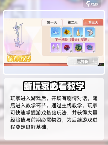 彩虹橙攻略介绍介绍截图3