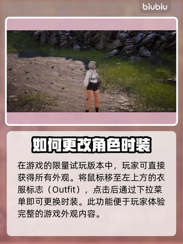洛奇英雄传🔥新时装获取攻略💎截图2
