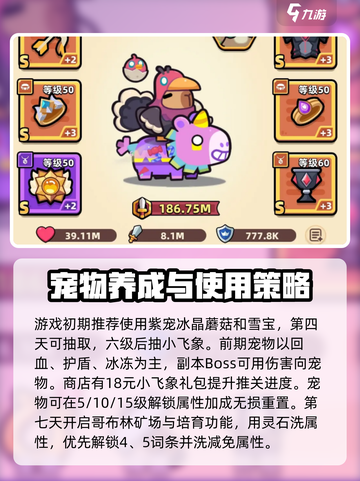 冒险者日记🔥新手必看！快速上手攻略🎉截图4