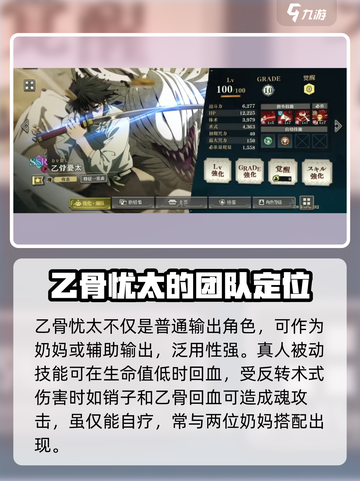 咒术回战手游奶妈有哪些介绍截图4