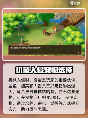石器时代觉醒前机械攻略介绍截图3