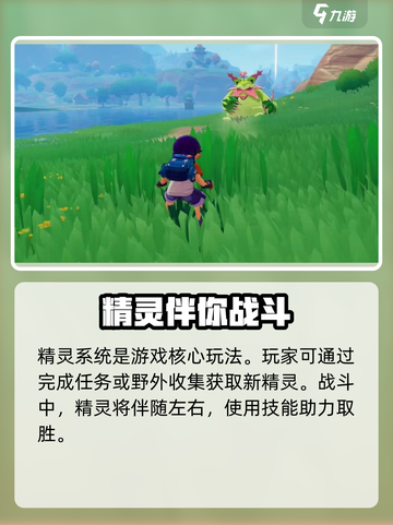 洛克王国世界内测资格介绍截图4