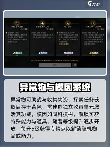 七日世界萌新必看！💥快速上手指南🎮截图5