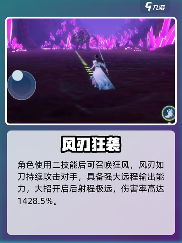 《斗破苍穹》云韵技能全解析💥阵容搭配🔥截图3