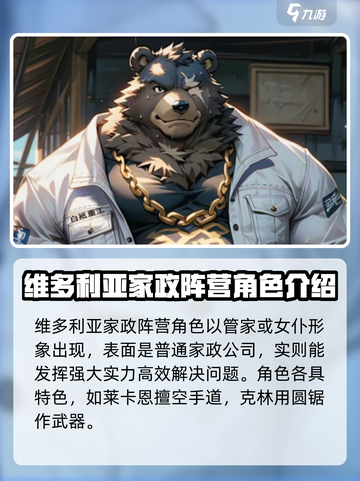 绝区零🔥阵营大揭秘！新手必看，阵营选择全攻略！截图3