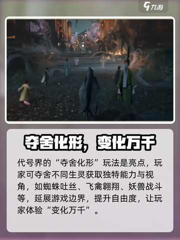 代号界什么时候开测介绍截图4