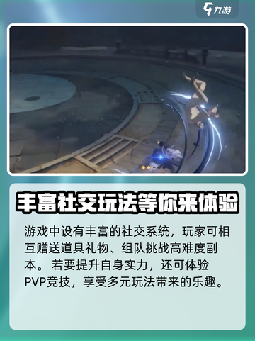 异人之下手游开发商是谁介绍截图4