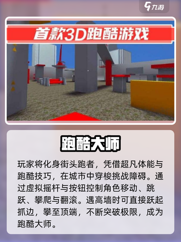 🔥街头极限跑酷神操作！速看🎯截图2