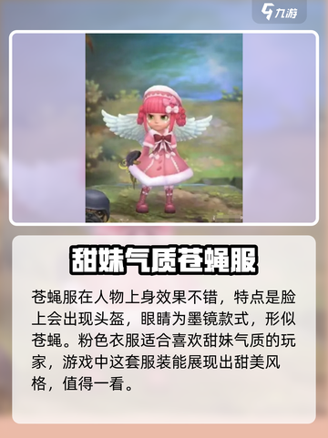 石器时代觉醒🔥超热门时装外观大揭秘！截图3