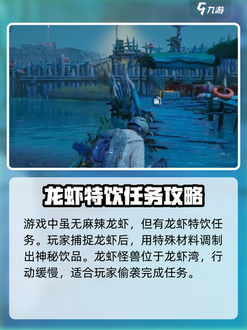 破碎之地🔥麻辣龙虾获取秘籍&display=inline截图2