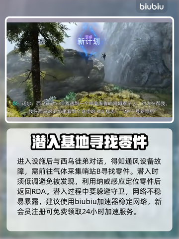 阿凡达潘多拉边境🔥新计划通关攻略💡截图4
