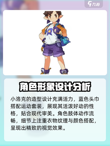 洛克王国手游小洛克形象大曝光！可爱到爆🔥快来抢👀截图2