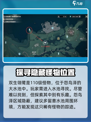 鸣潮🎮110级怪位置大揭秘！速来打卡🔥截图3