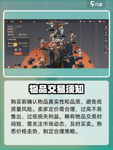 龙族卡塞尔之门🔥拍卖场使用方法大揭秘！💥截图4