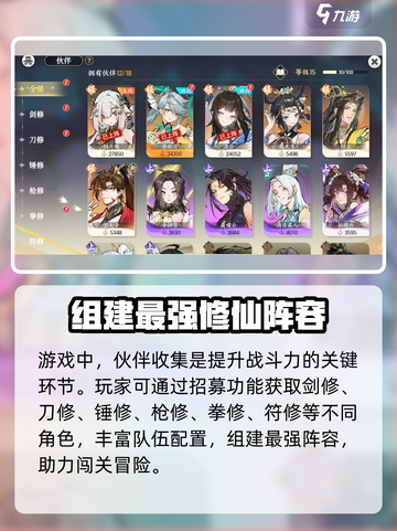 掌门下山玩法详解介绍截图4