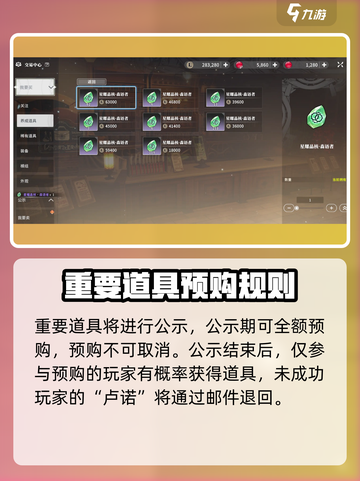 星痕共鸣交易中心攻略介绍截图3