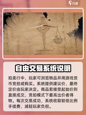 龙族卡塞尔之门🔥拍卖场使用方法全解析！截图3