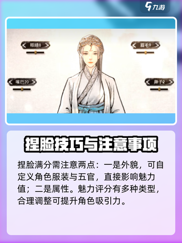 鬼谷八荒捏脸教程，外貌满分不是梦！💥截图2