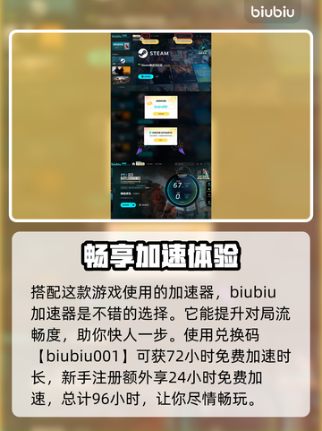 绝地求生国际服加速器推荐🔥稳定低延迟⚡截图5