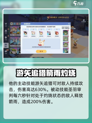 破晓序列加百列怎么样介绍截图3
