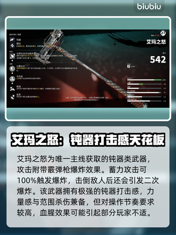 死亡岛2传奇武器🔥测评：超神还是鸡肋？玩家必看！截图6