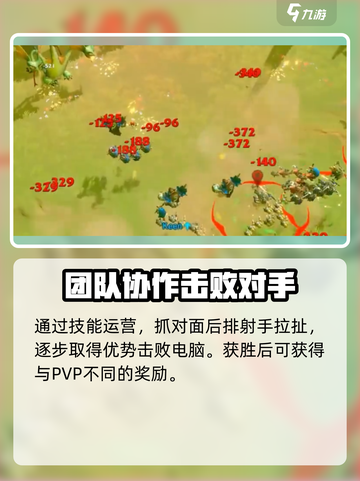 万龙觉醒🔥战役打法超详细攻略来啦！截图5